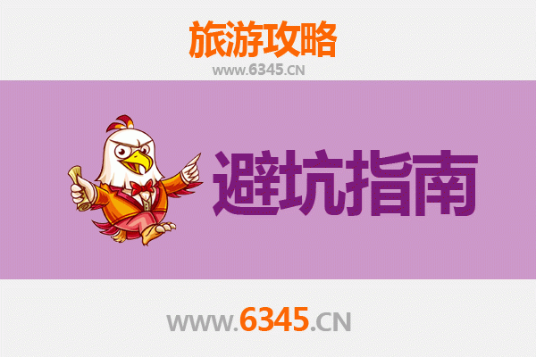 保定北市旅游全攻略：资深博主亲授几大忠告与须知