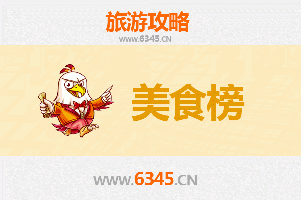 保定北市美食排行榜前十名