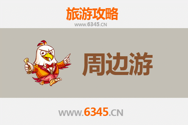 保定北市周边游攻略：古韵新风，山水人文全体验
