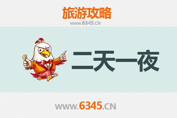 保定北市两天一夜深度游攻略：历史与美食的完美邂逅